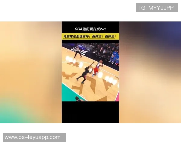 韦德称SGA掌握造犯规技巧如同哈登火箭时期表现出色